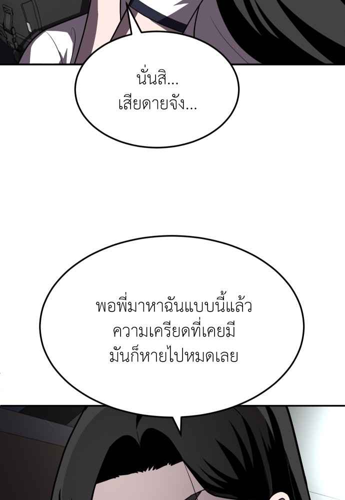 A Sense of Amusement ตอนที่ 22 9