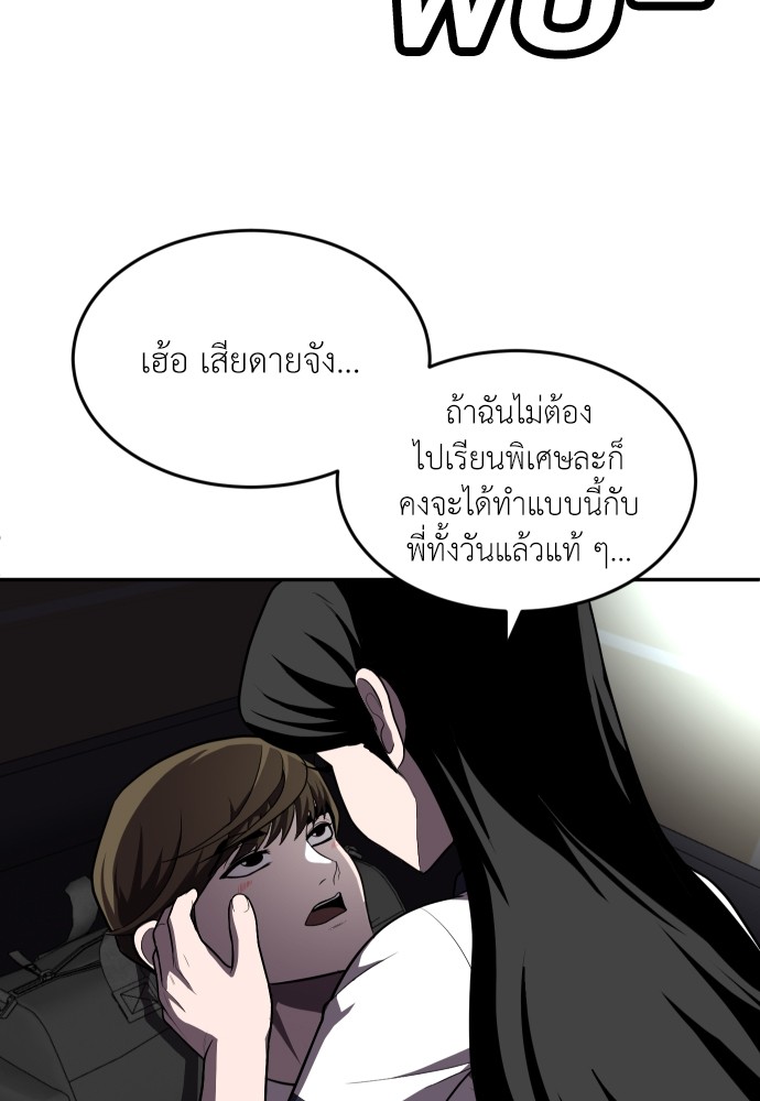 A Sense of Amusement ตอนที่ 22 8