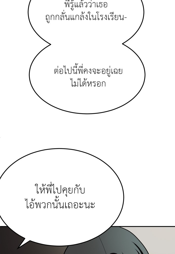 A Sense of Amusement ตอนที่ 22 13