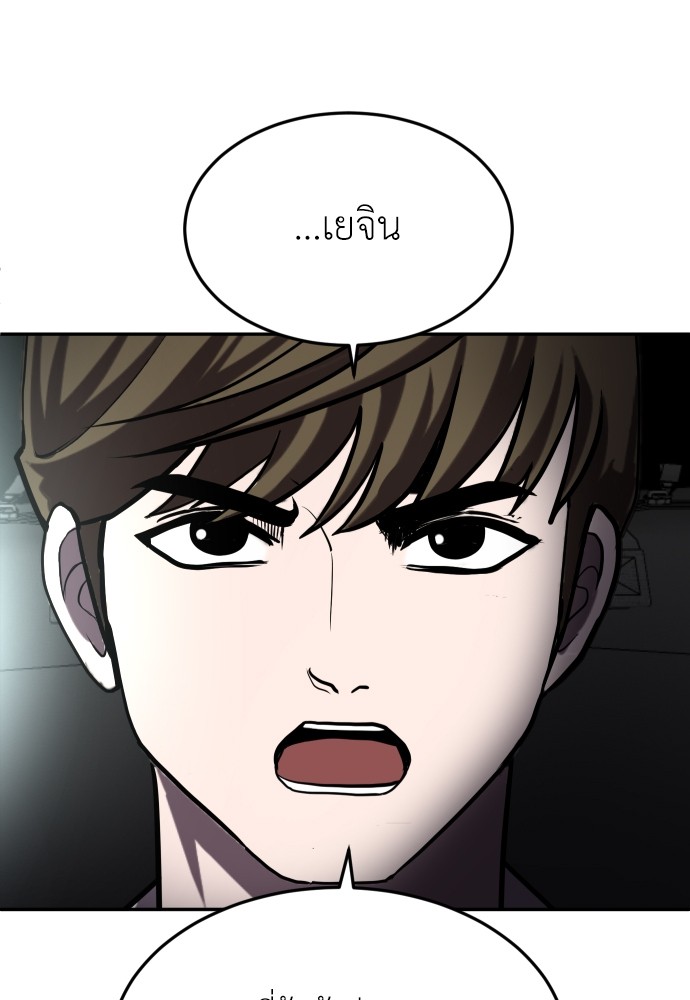A Sense of Amusement ตอนที่ 22 12