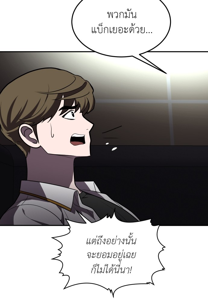 A Sense of Amusement ตอนที่ 22 15