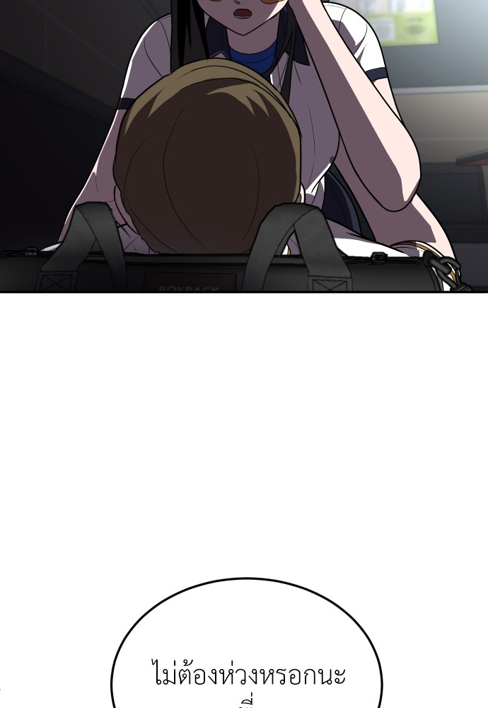 A Sense of Amusement ตอนที่ 22 18