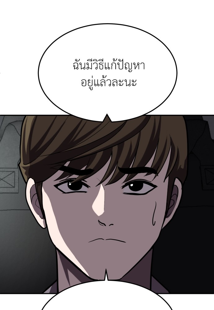 A Sense of Amusement ตอนที่ 22 20