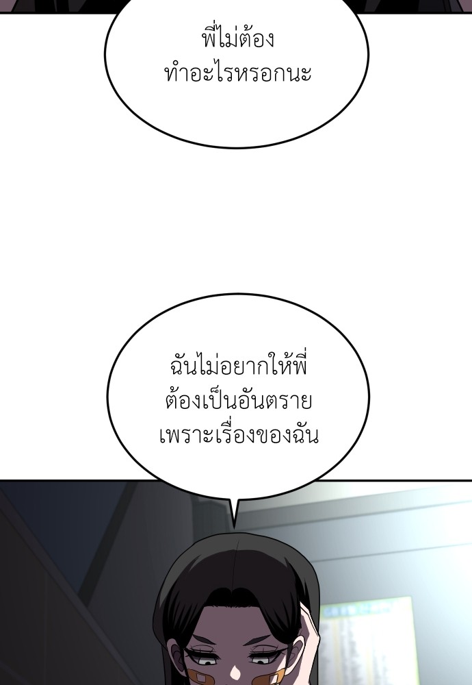A Sense of Amusement ตอนที่ 22 17