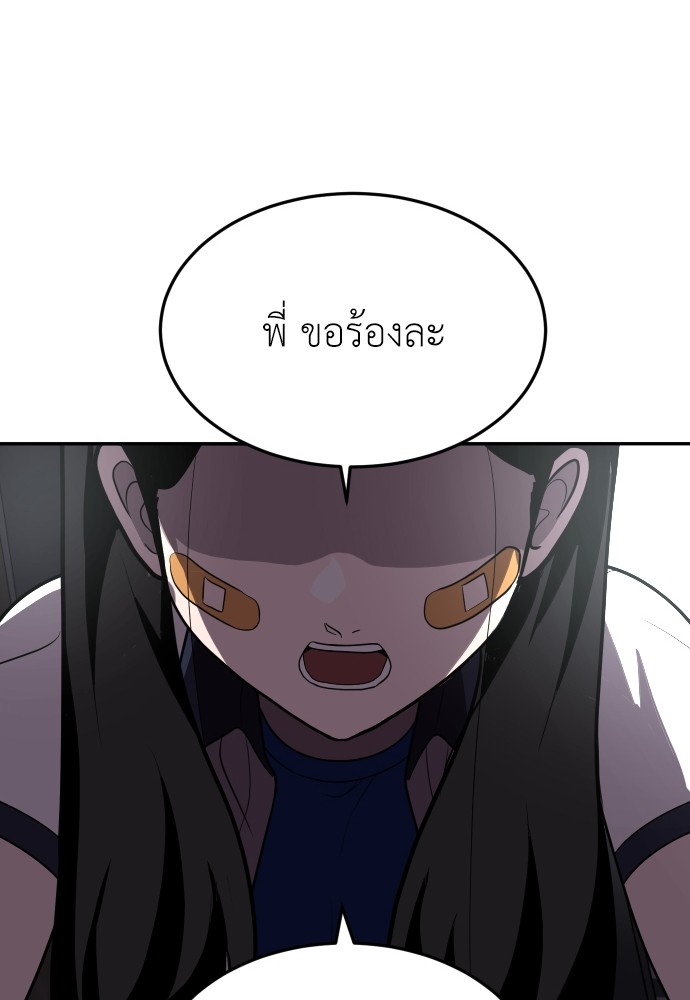 A Sense of Amusement ตอนที่ 22 16