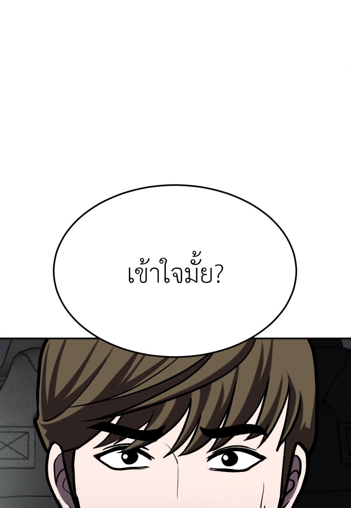 A Sense of Amusement ตอนที่ 22 27