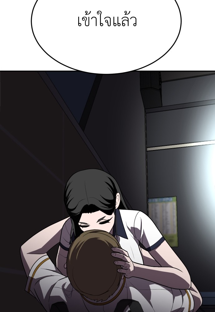 A Sense of Amusement ตอนที่ 22 30