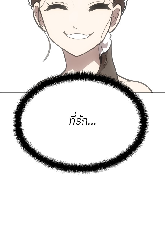 A Sense of Amusement ตอนที่ 22 34