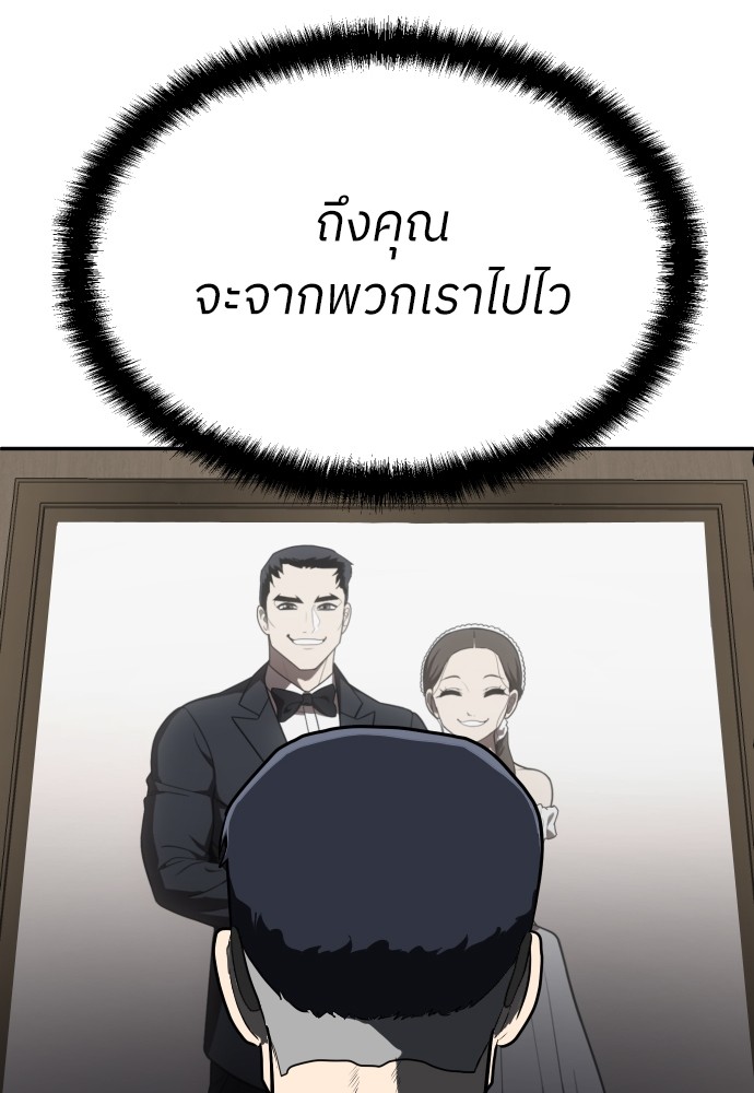 A Sense of Amusement ตอนที่ 22 35