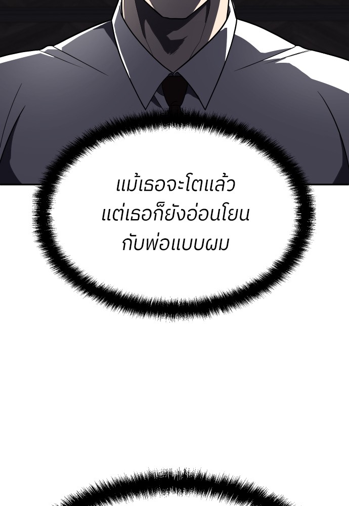A Sense of Amusement ตอนที่ 22 38