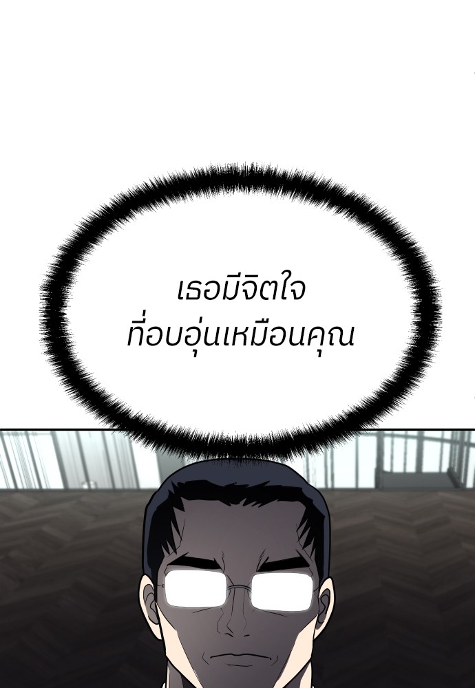 A Sense of Amusement ตอนที่ 22 37
