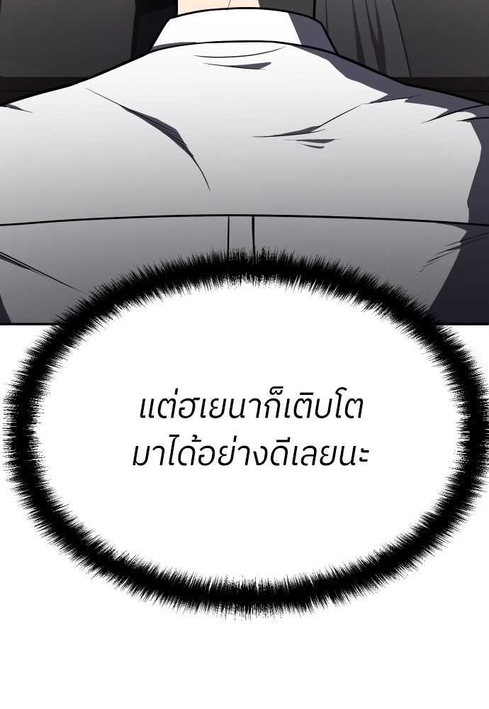 A Sense of Amusement ตอนที่ 22 36