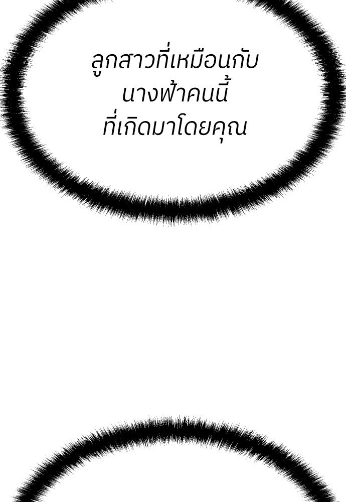 A Sense of Amusement ตอนที่ 22 39