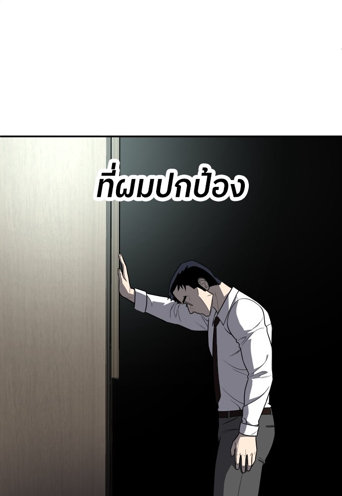 A Sense of Amusement ตอนที่ 22 42