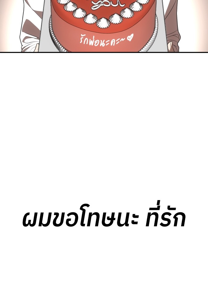 A Sense of Amusement ตอนที่ 22 41