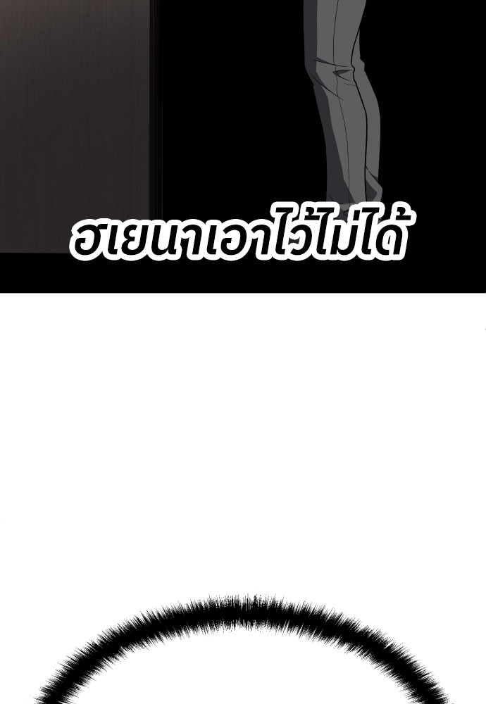 A Sense of Amusement ตอนที่ 22 43