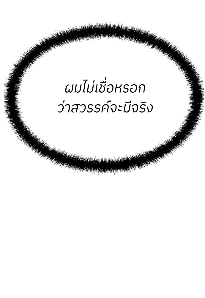 A Sense of Amusement ตอนที่ 22 49