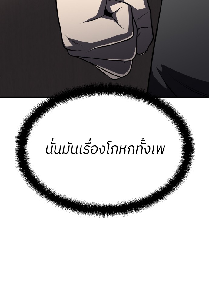 A Sense of Amusement ตอนที่ 22 48