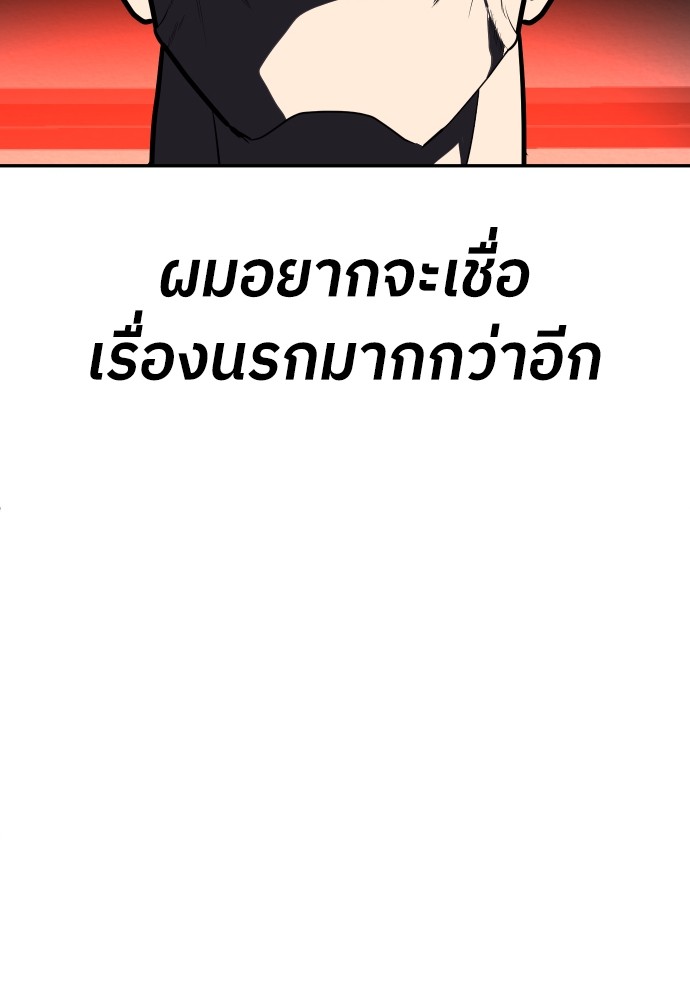 A Sense of Amusement ตอนที่ 22 53