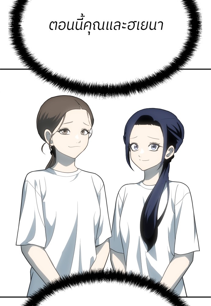 A Sense of Amusement ตอนที่ 22 44