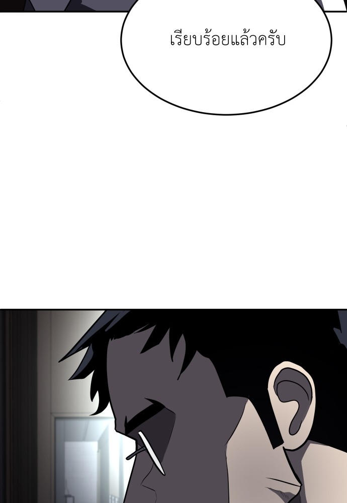 A Sense of Amusement ตอนที่ 22 60