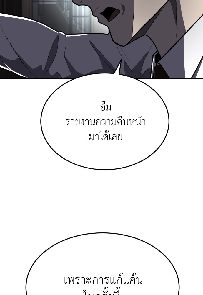 A Sense of Amusement ตอนที่ 22 61