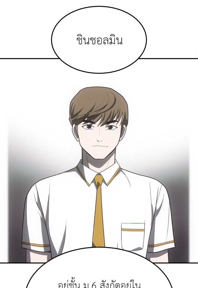 A Sense of Amusement ตอนที่ 22 65