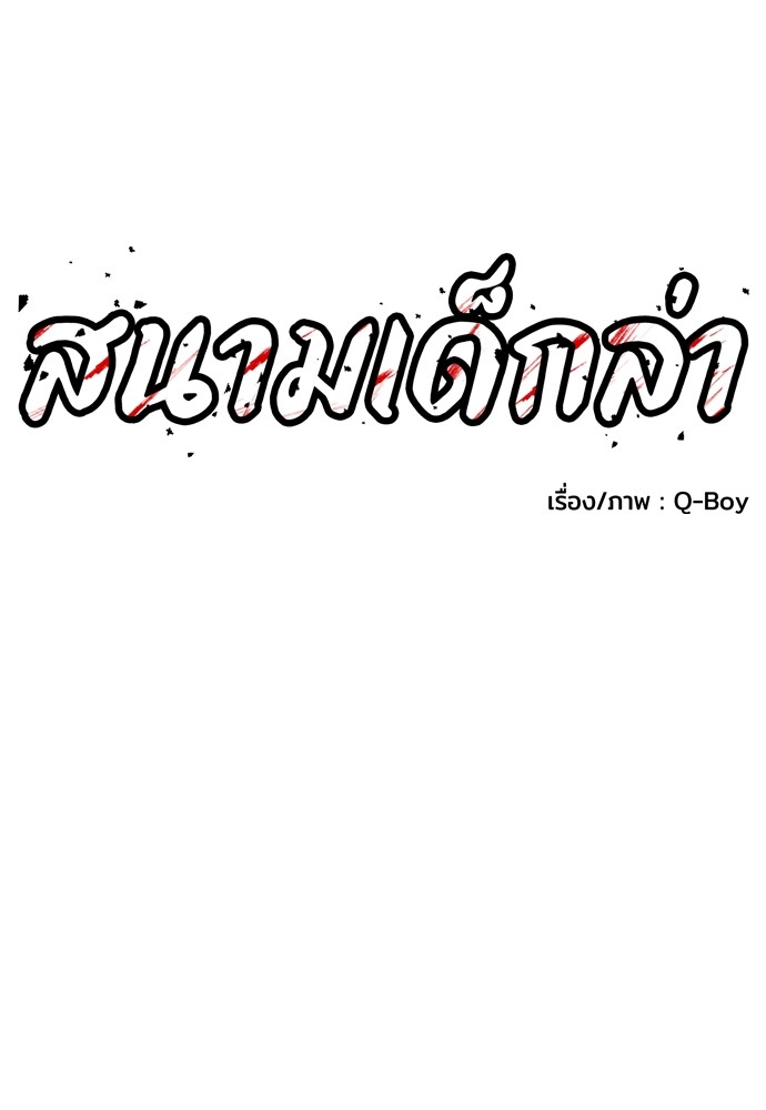 A Sense of Amusement ตอนที่ 22 64