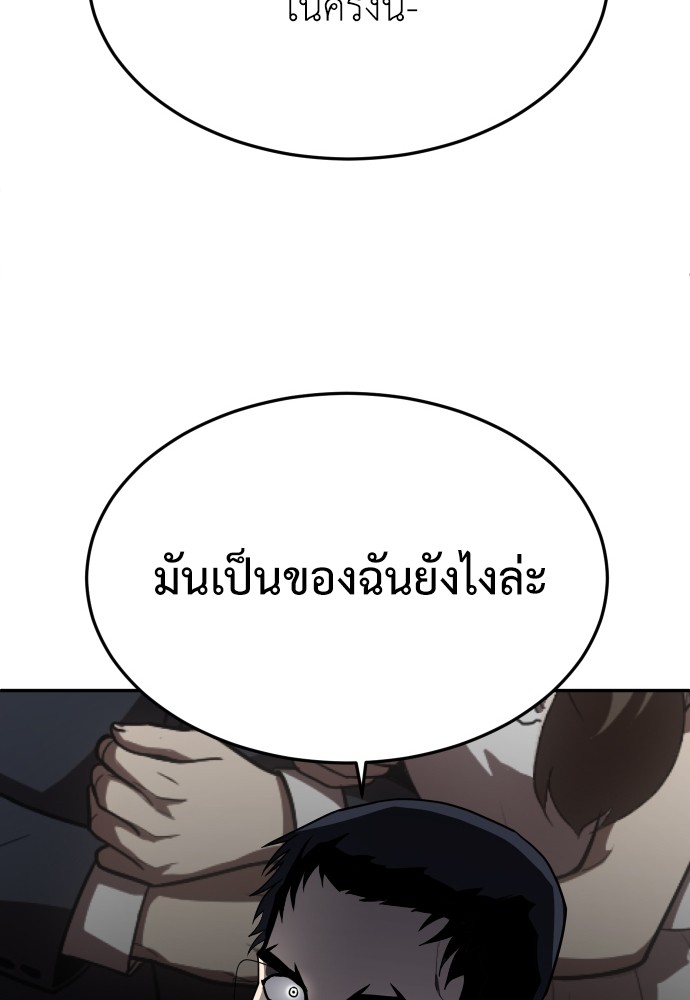 A Sense of Amusement ตอนที่ 22 62