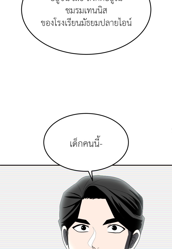 A Sense of Amusement ตอนที่ 22 66