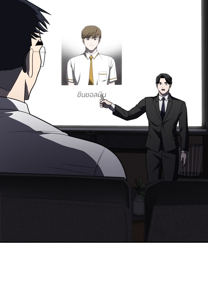 A Sense of Amusement ตอนที่ 22 68