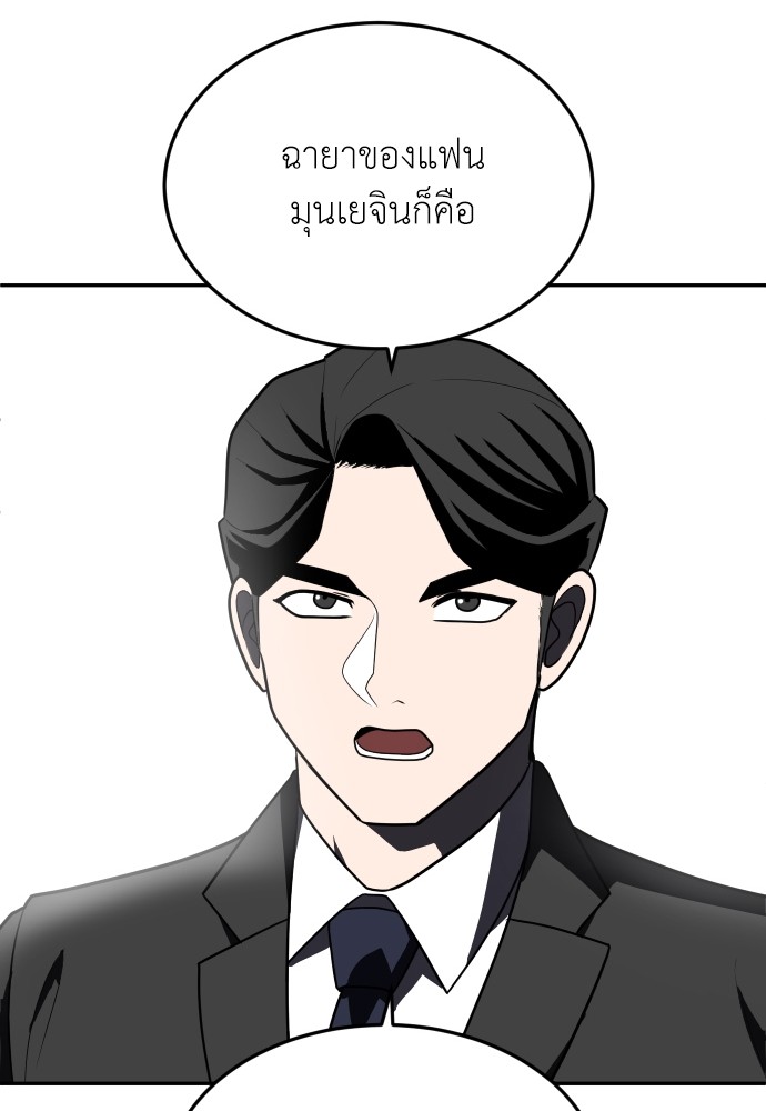 A Sense of Amusement ตอนที่ 22 69