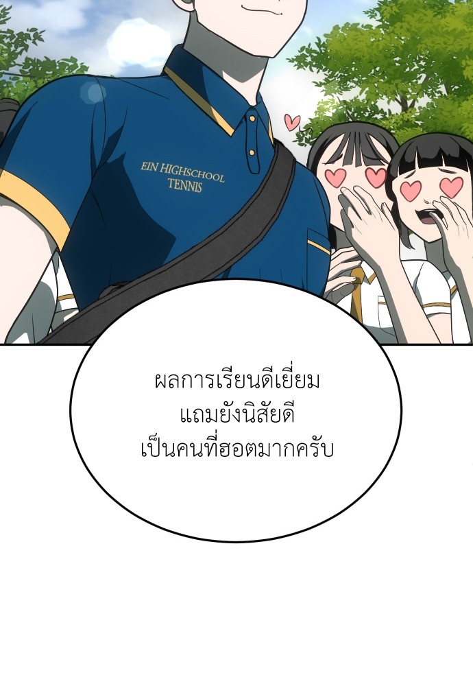 A Sense of Amusement ตอนที่ 22 71