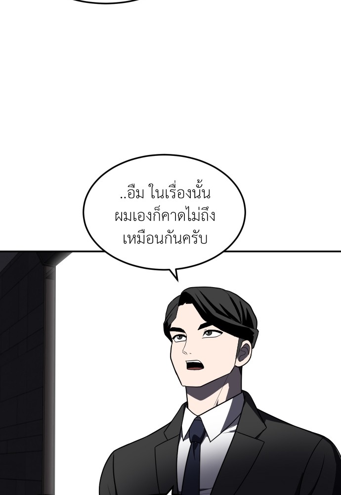 A Sense of Amusement ตอนที่ 22 76