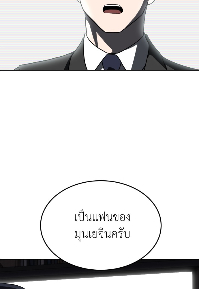 A Sense of Amusement ตอนที่ 22 67