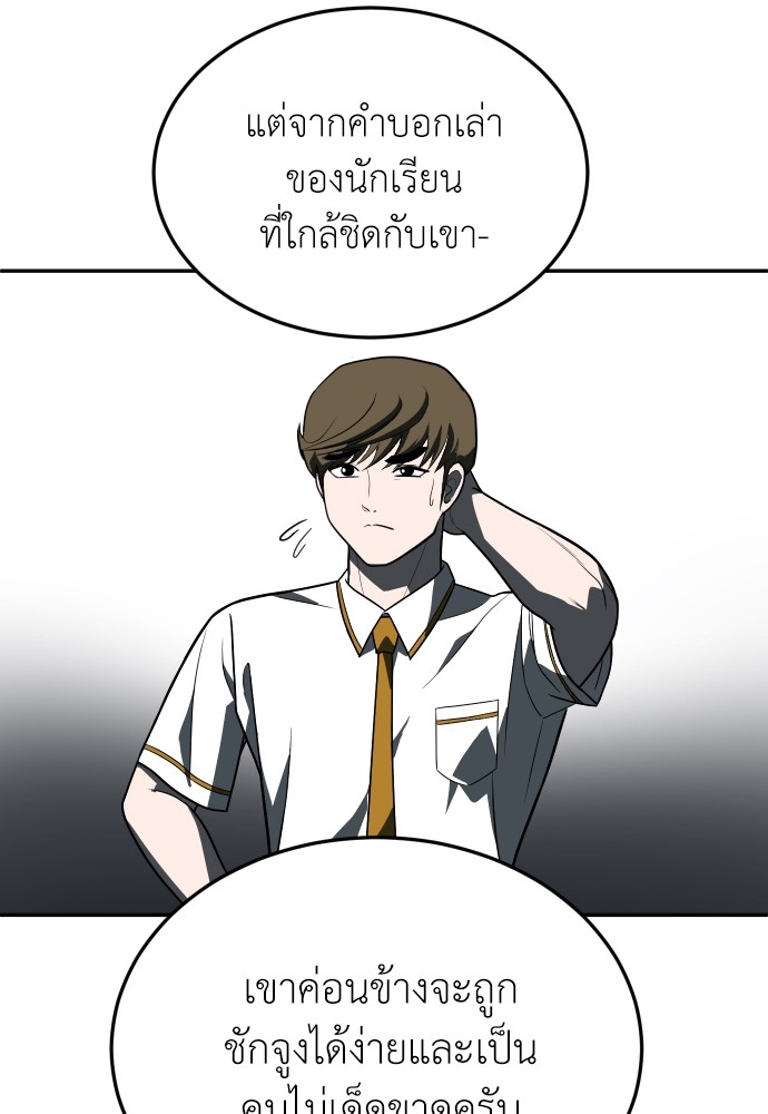 A Sense of Amusement ตอนที่ 22 72
