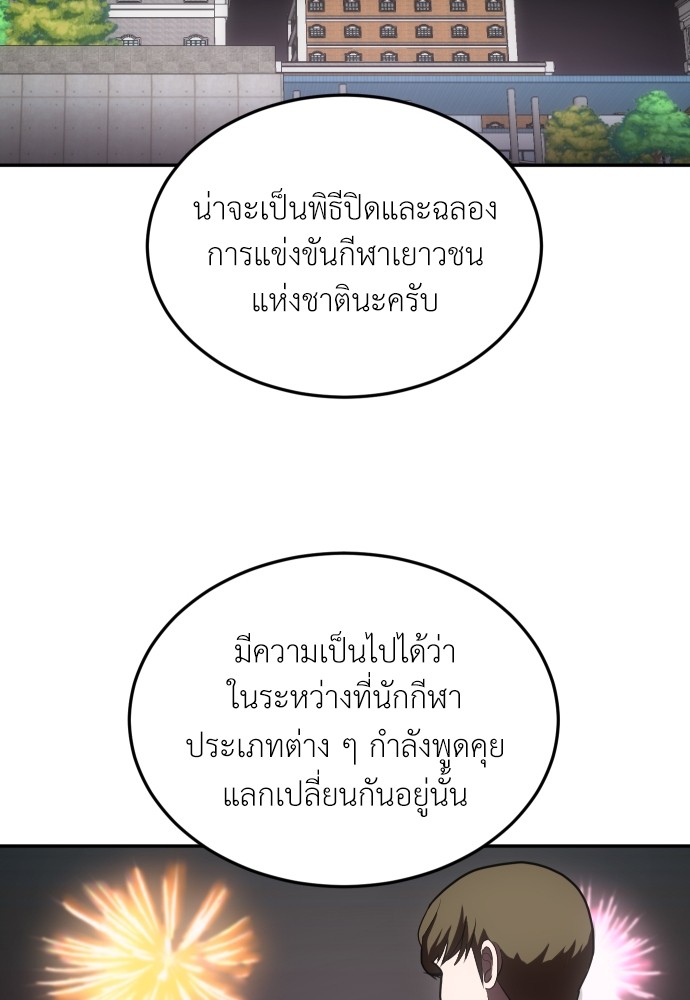 A Sense of Amusement ตอนที่ 22 78