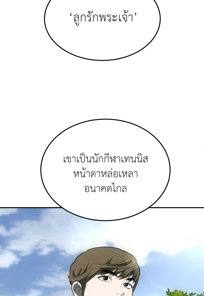 A Sense of Amusement ตอนที่ 22 70