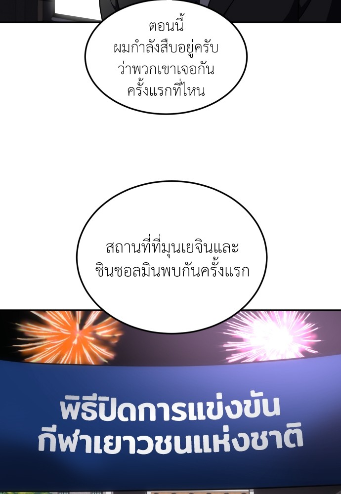 A Sense of Amusement ตอนที่ 22 77