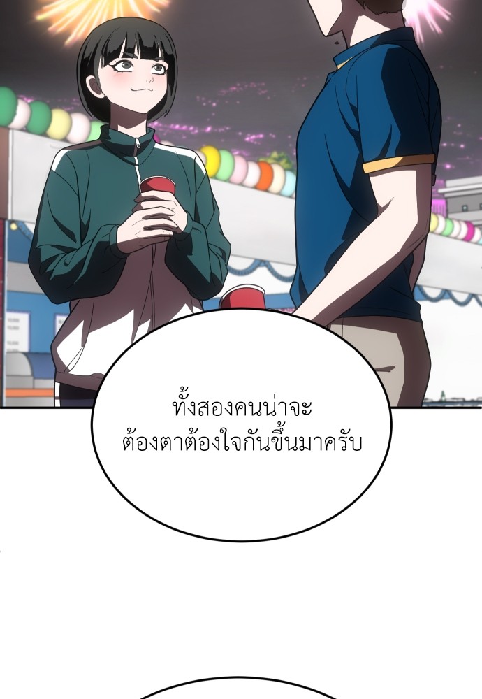 A Sense of Amusement ตอนที่ 22 79