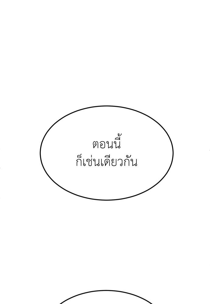 A Sense of Amusement ตอนที่ 22 82