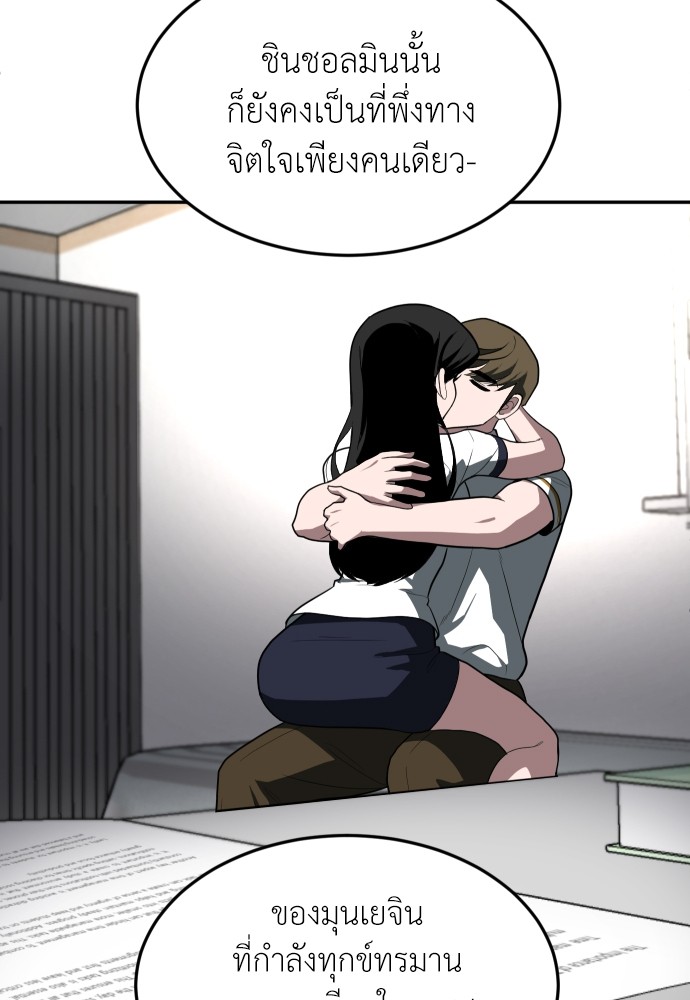 A Sense of Amusement ตอนที่ 22 83