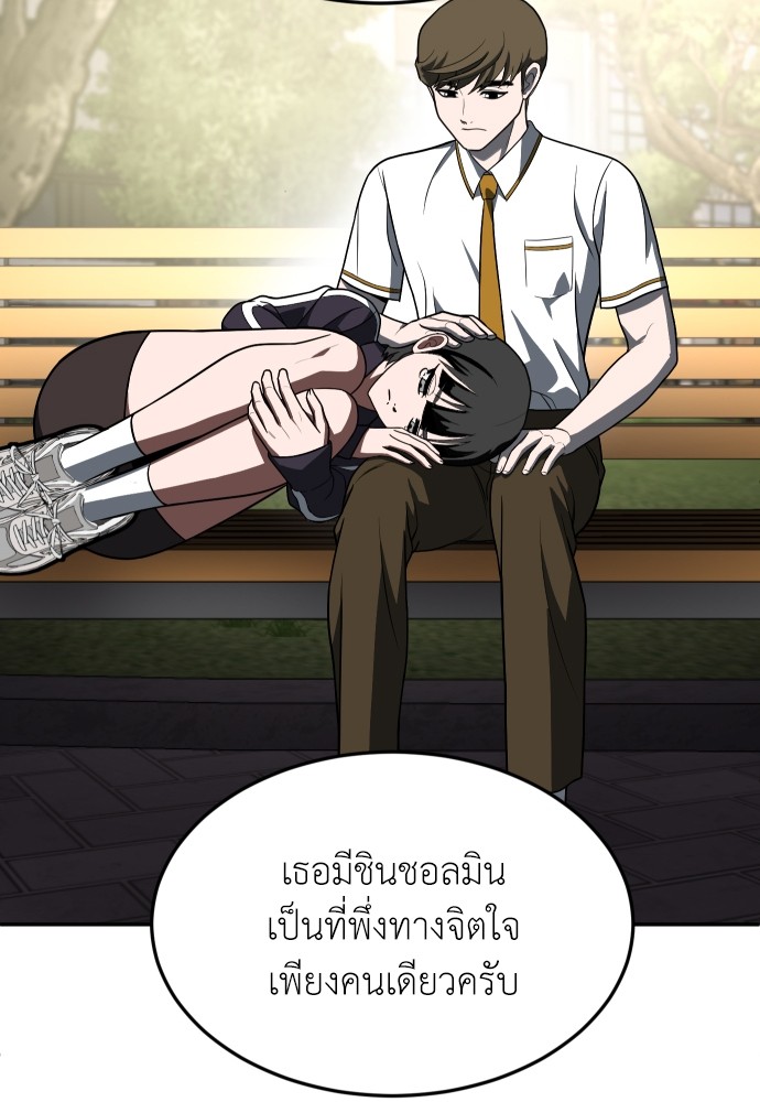 A Sense of Amusement ตอนที่ 22 81