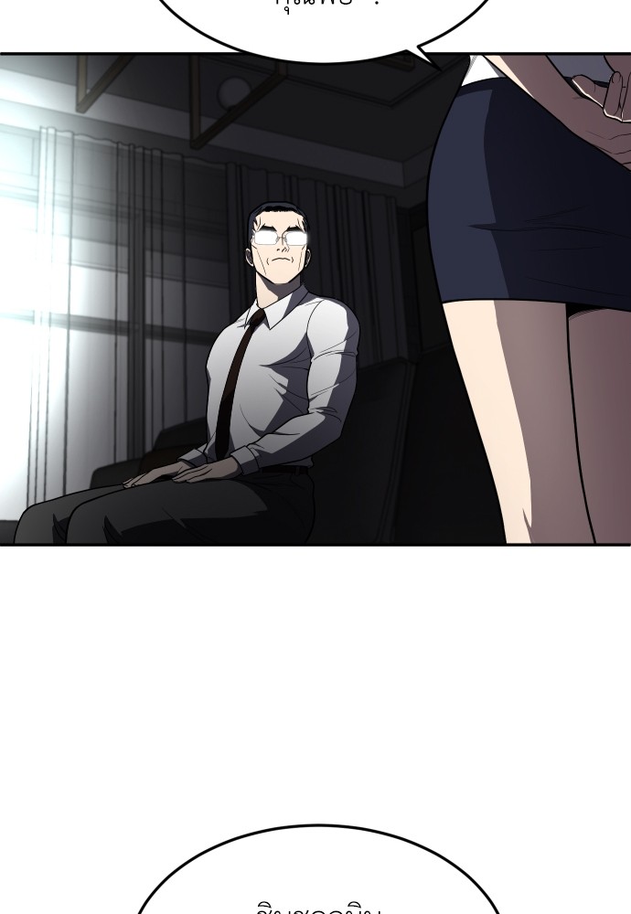 A Sense of Amusement ตอนที่ 22 87