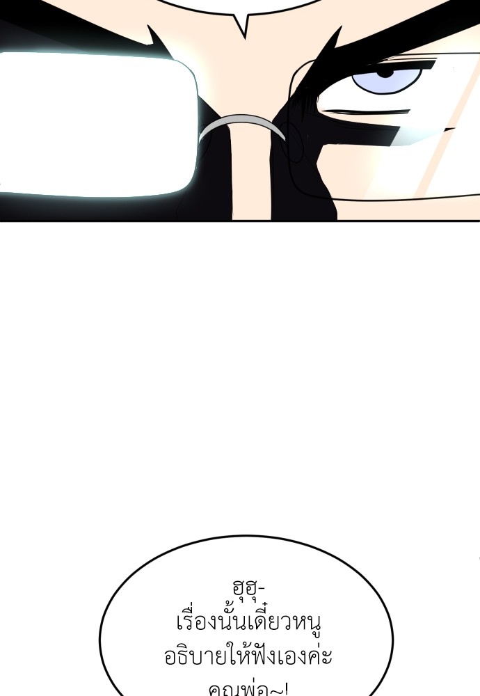 A Sense of Amusement ตอนที่ 22 86