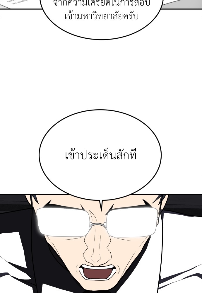 A Sense of Amusement ตอนที่ 22 84