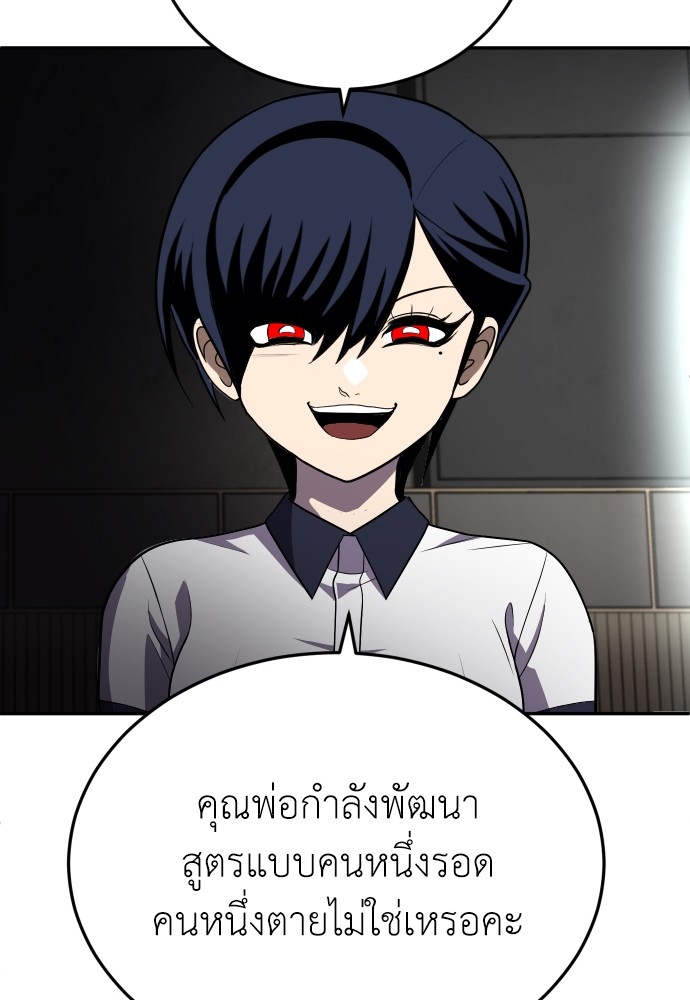 A Sense of Amusement ตอนที่ 22 96