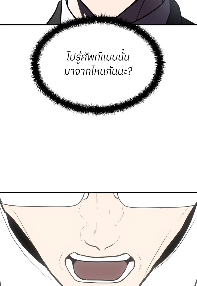 A Sense of Amusement ตอนที่ 22 93