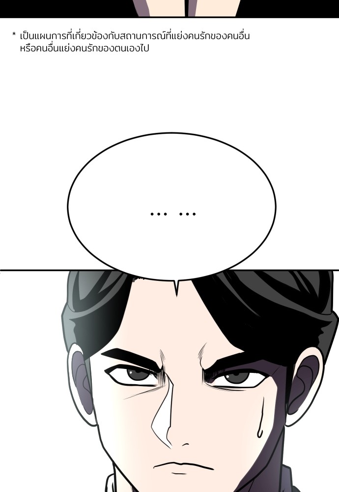 A Sense of Amusement ตอนที่ 22 92