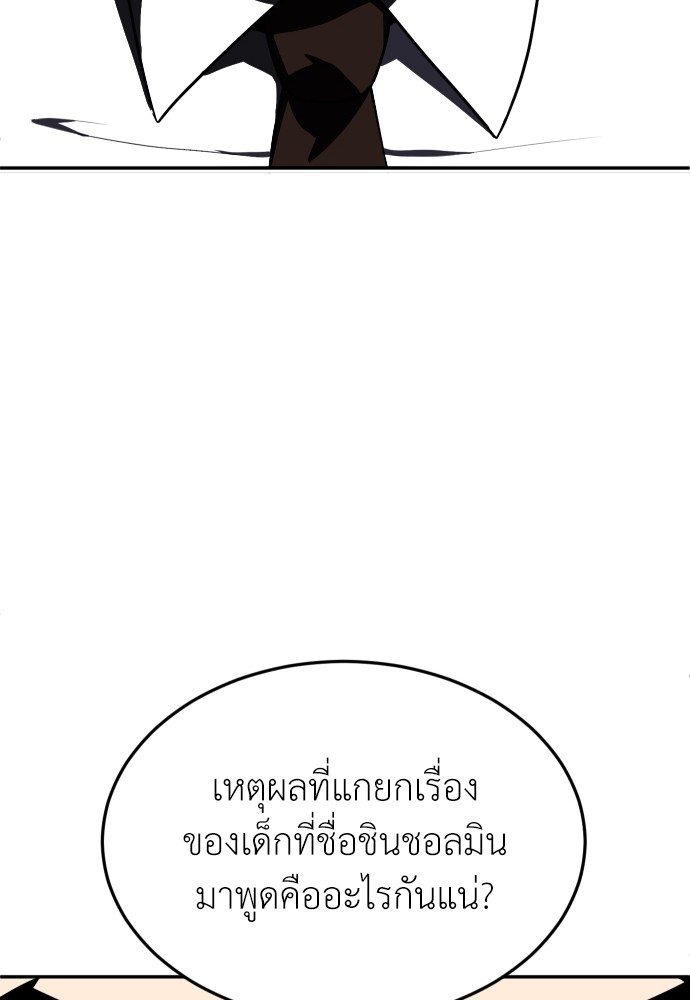 A Sense of Amusement ตอนที่ 22 85
